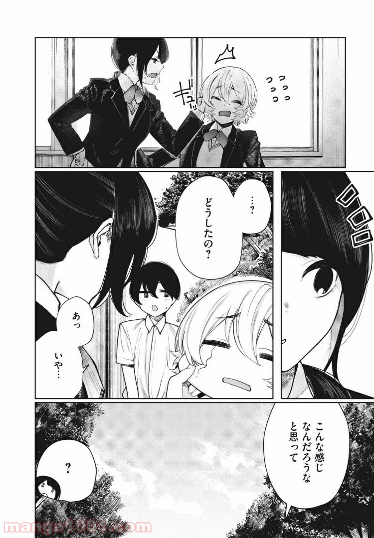 ページ 14 — 第31話