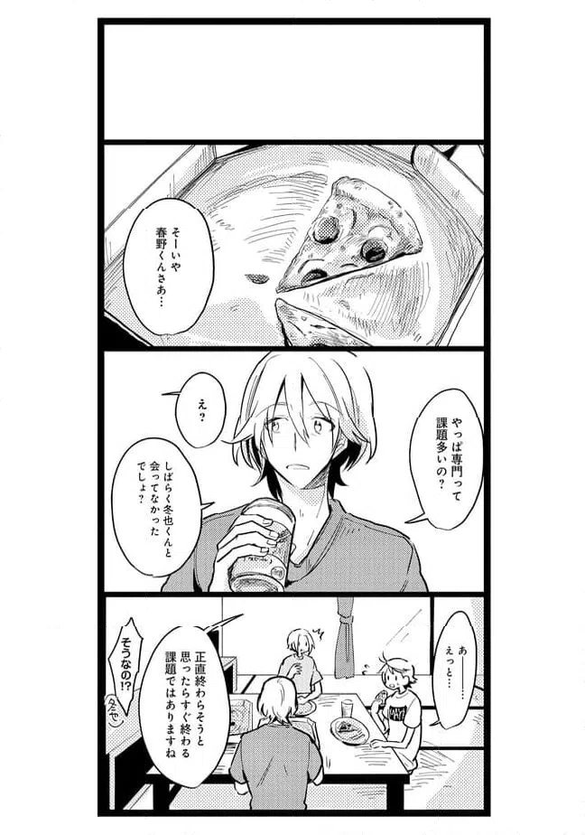 ページ 7 — 第44話