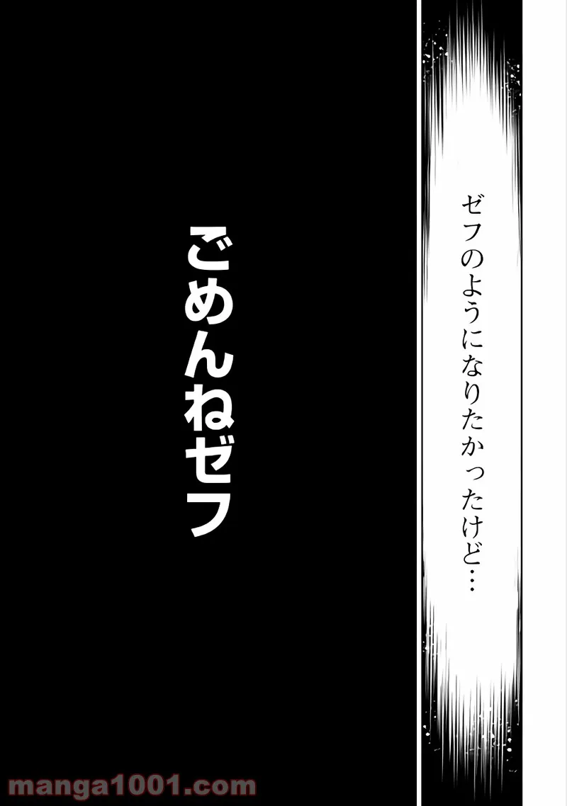 ページ 19 — 第23話