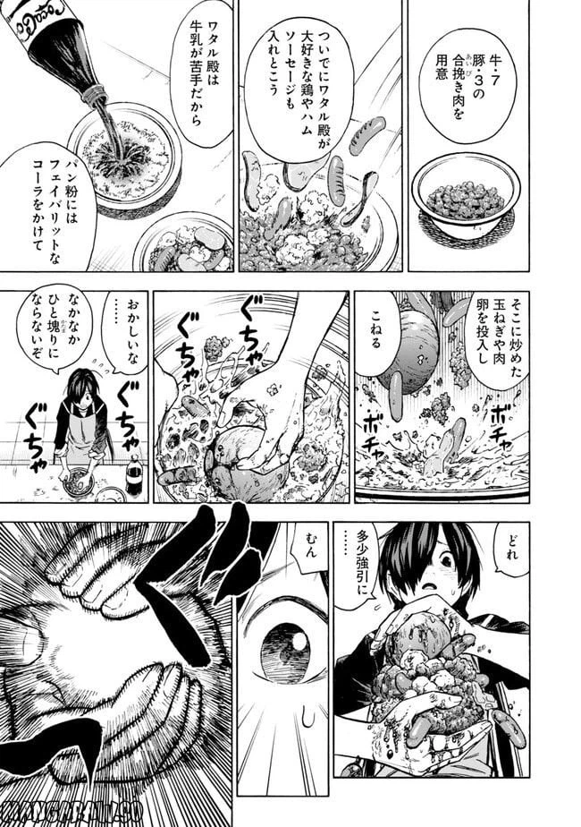 ページ 15 — 第2話