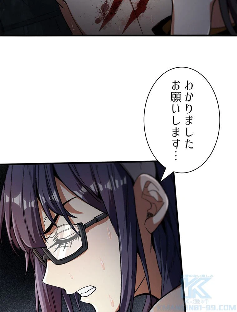 ページ 5 — 第34話