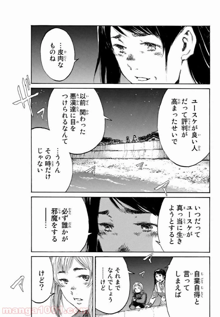 ページ 15 — 第144話