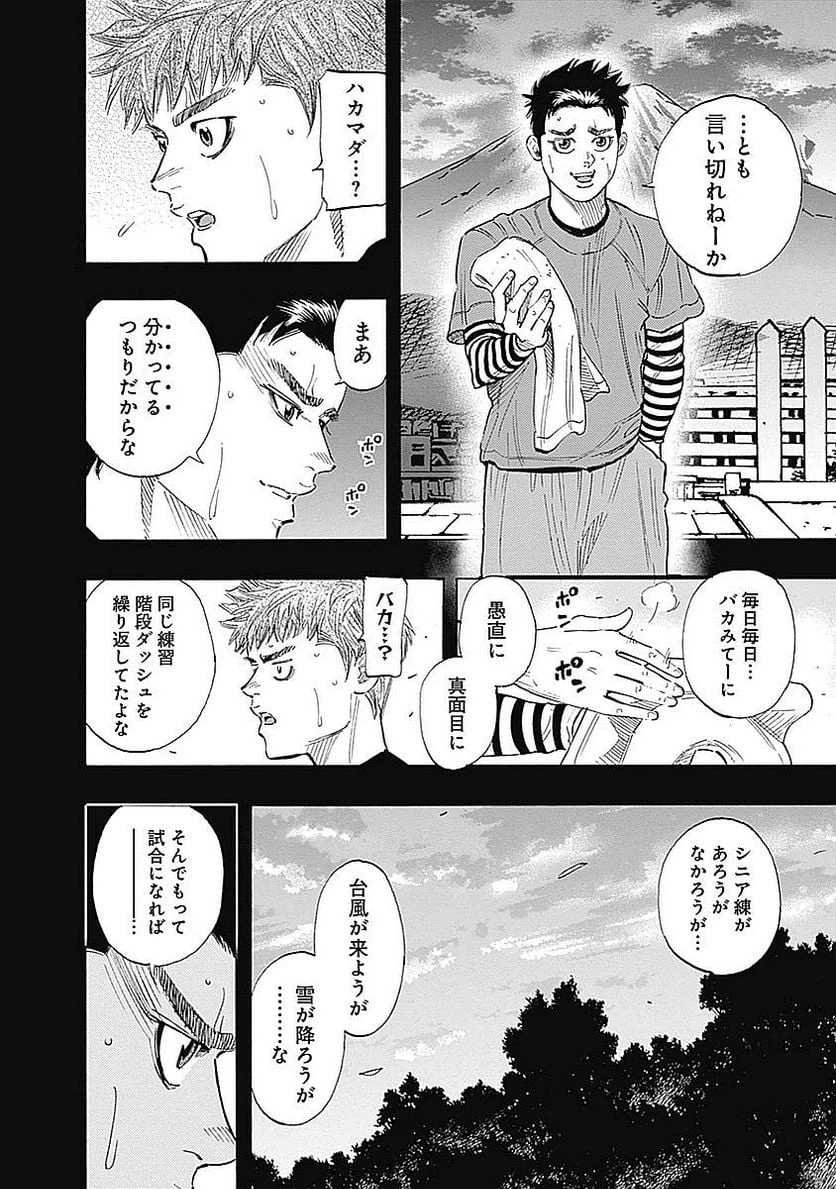 ページ 6 — 第85話