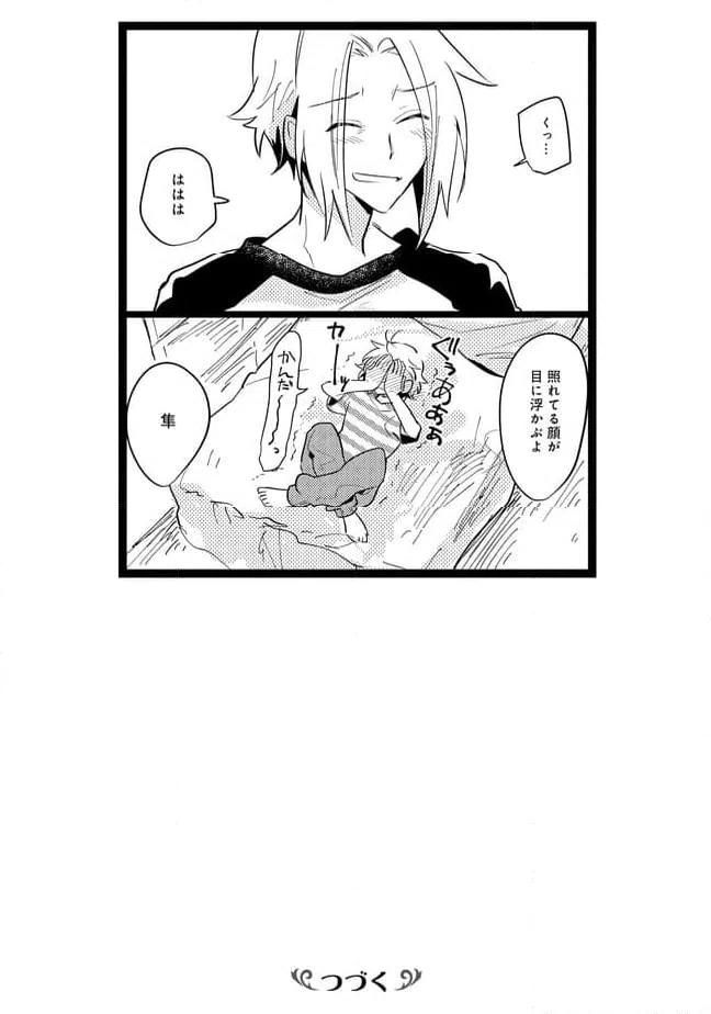 ページ 10 — 第45話