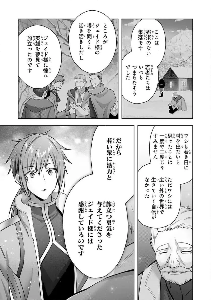ページ 7 — 第31話