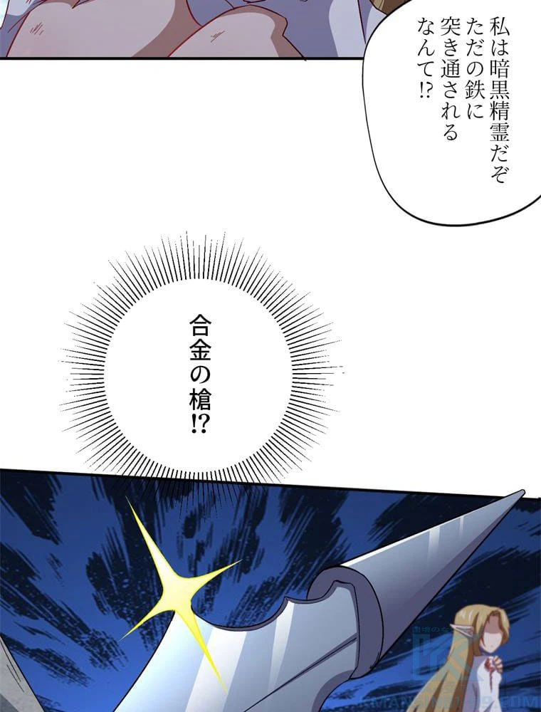 ページ 17 — 第50話