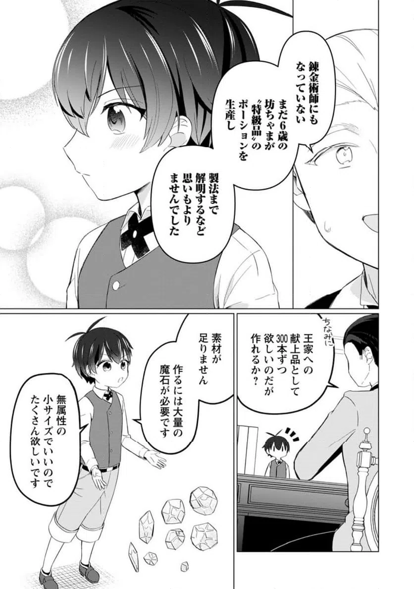 ページ 10 — 第5.1話