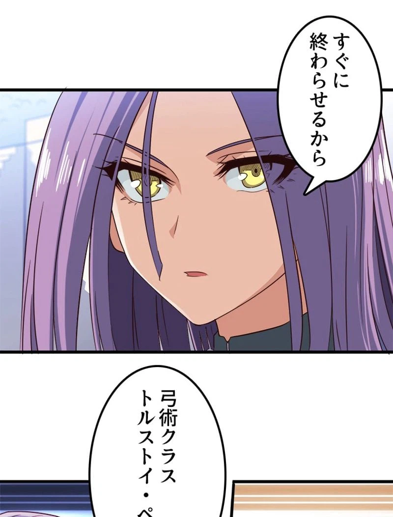 ページ 15 — 第104話