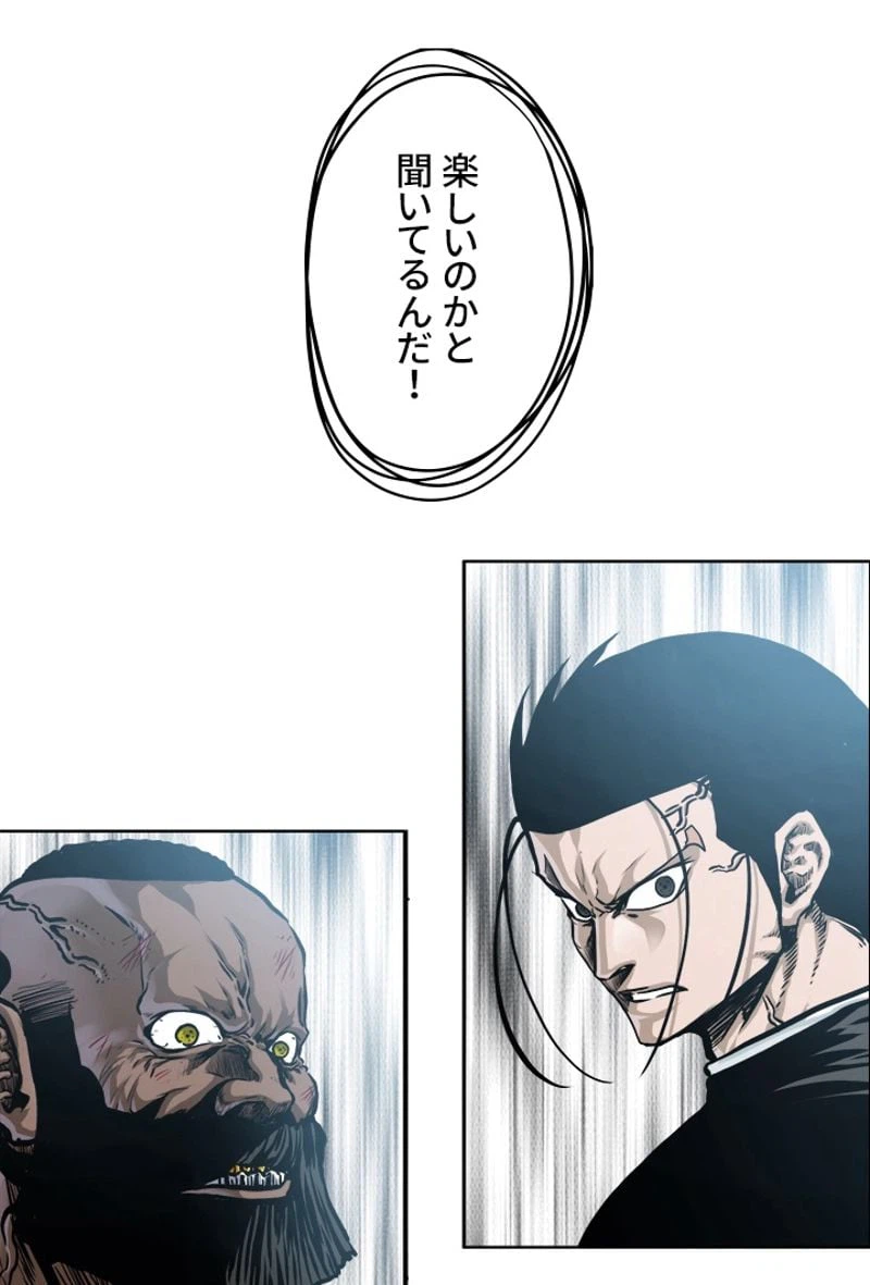 ページ 14 — 第204話