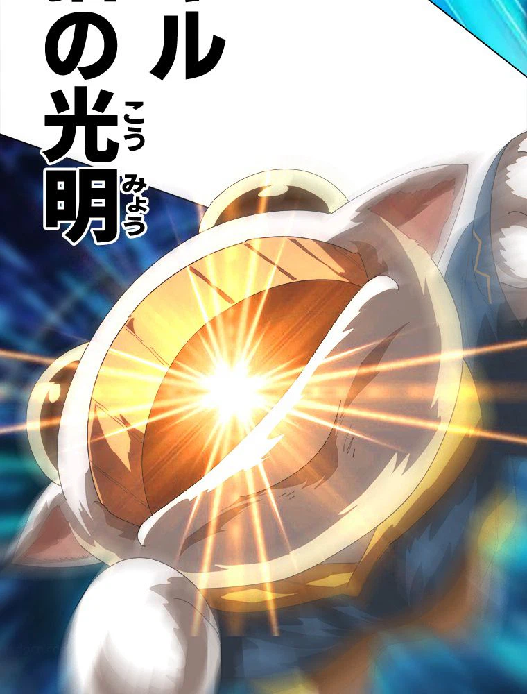 ページ 30 — 第12話