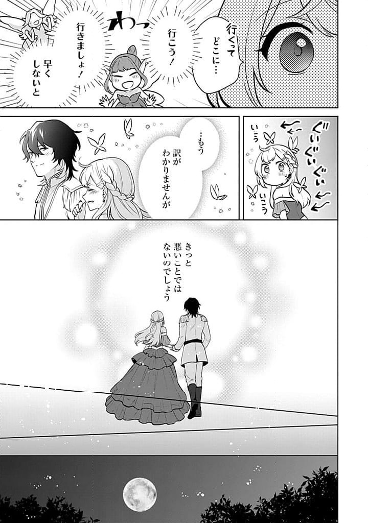ページ 31 — 第14話