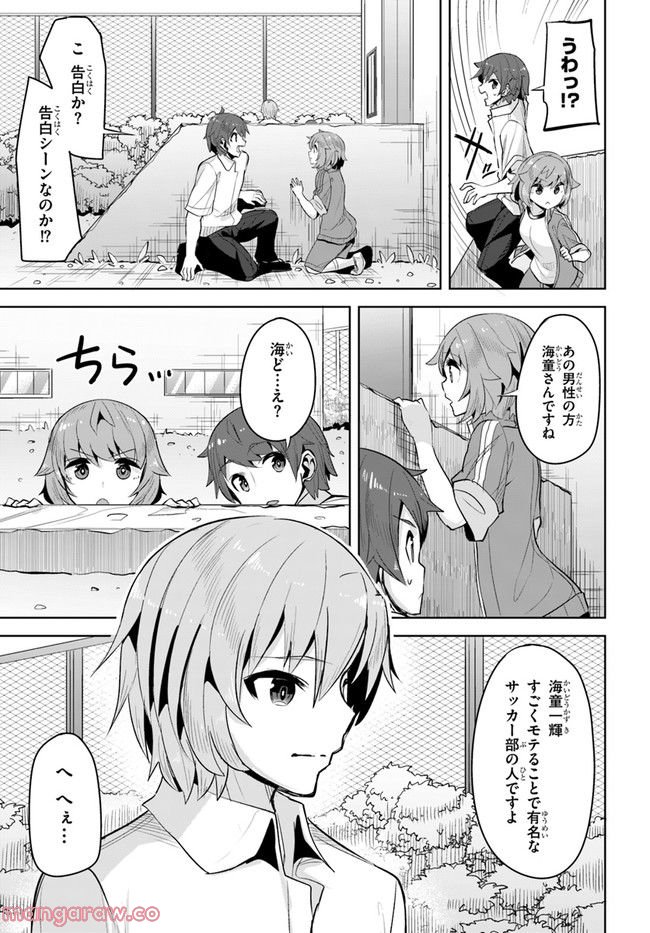 ページ 9 — 第13話