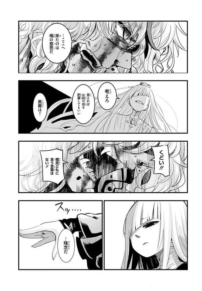 ページ 11 — 第1.2話