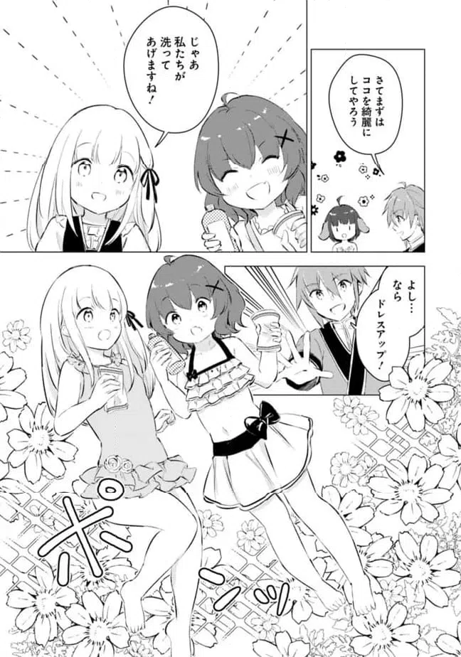 ページ 5 — 第17話