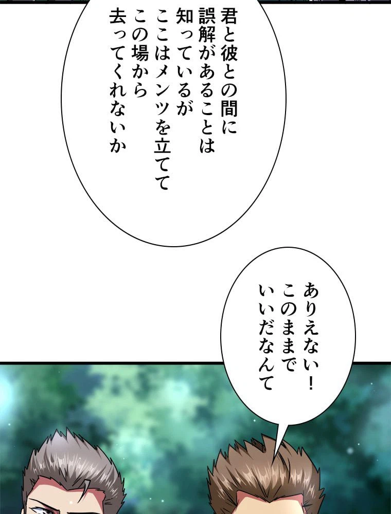 ページ 4 — 第46話