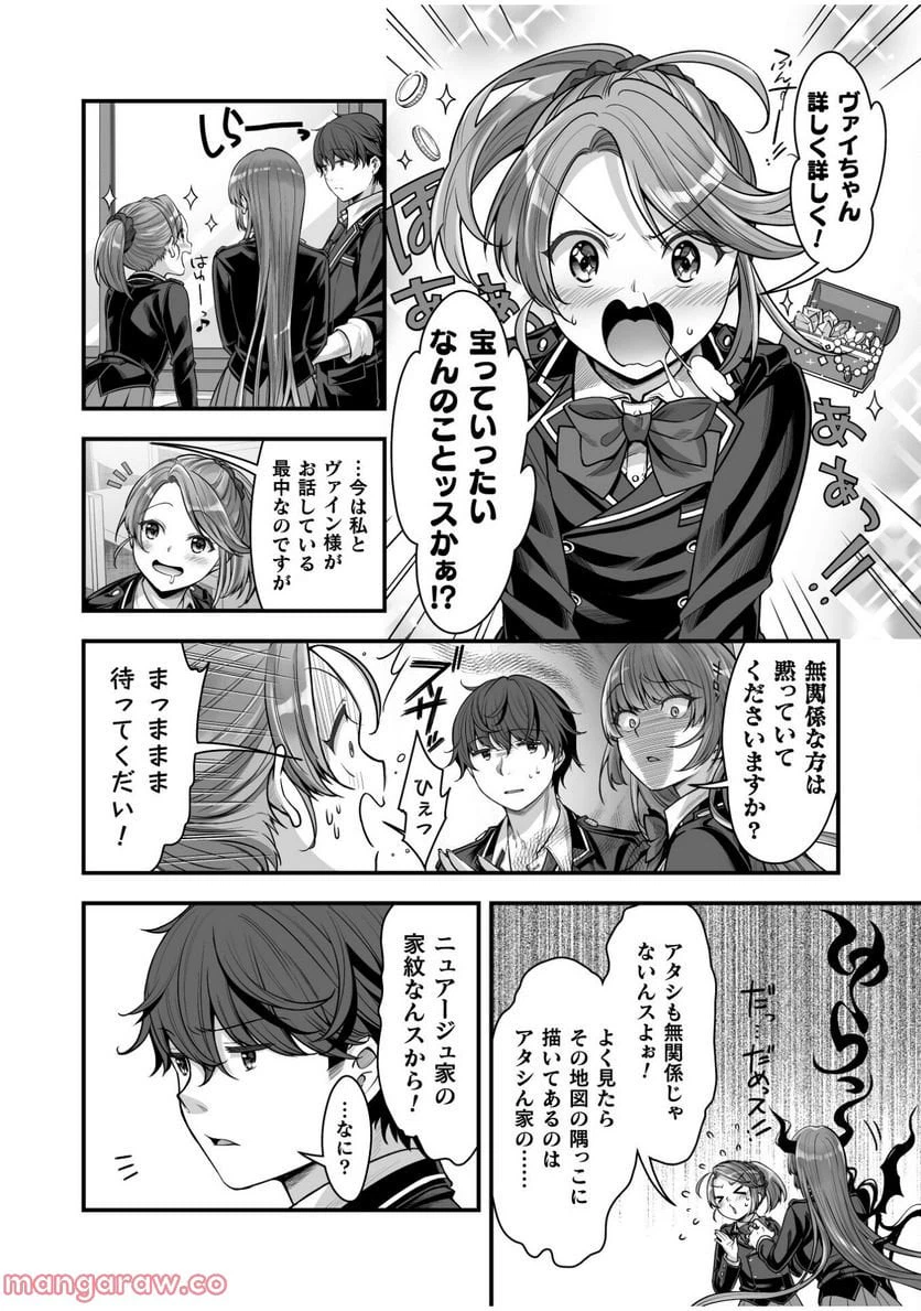 ページ 4 — 第16話
