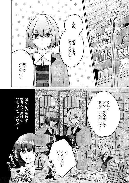 ページ 22 — 第7話