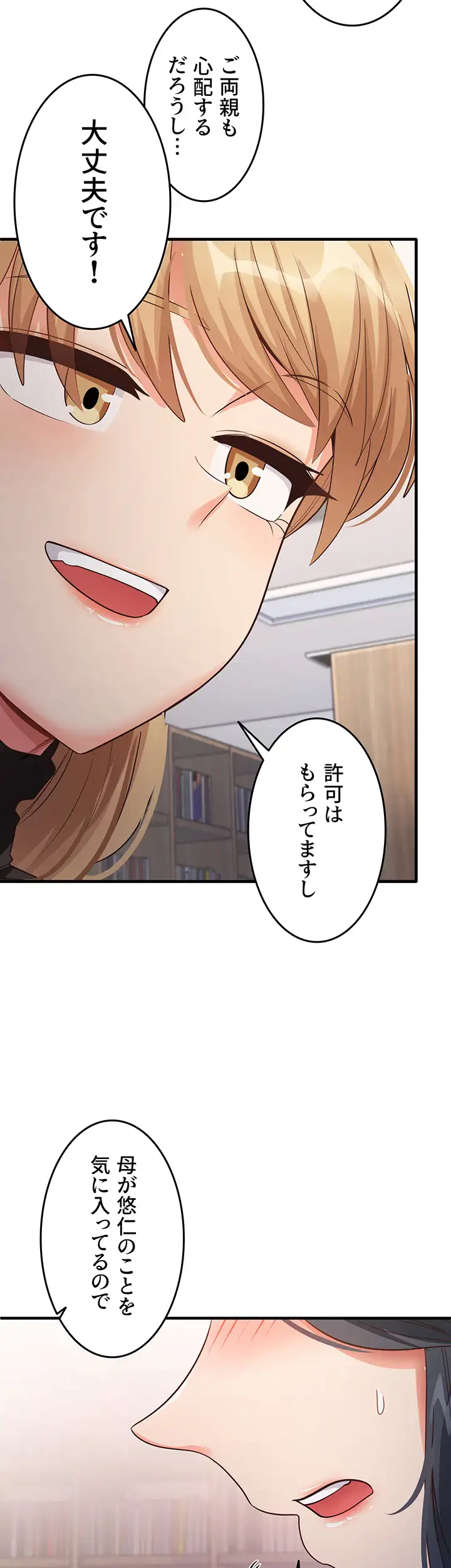 ページ 7 — 第42話