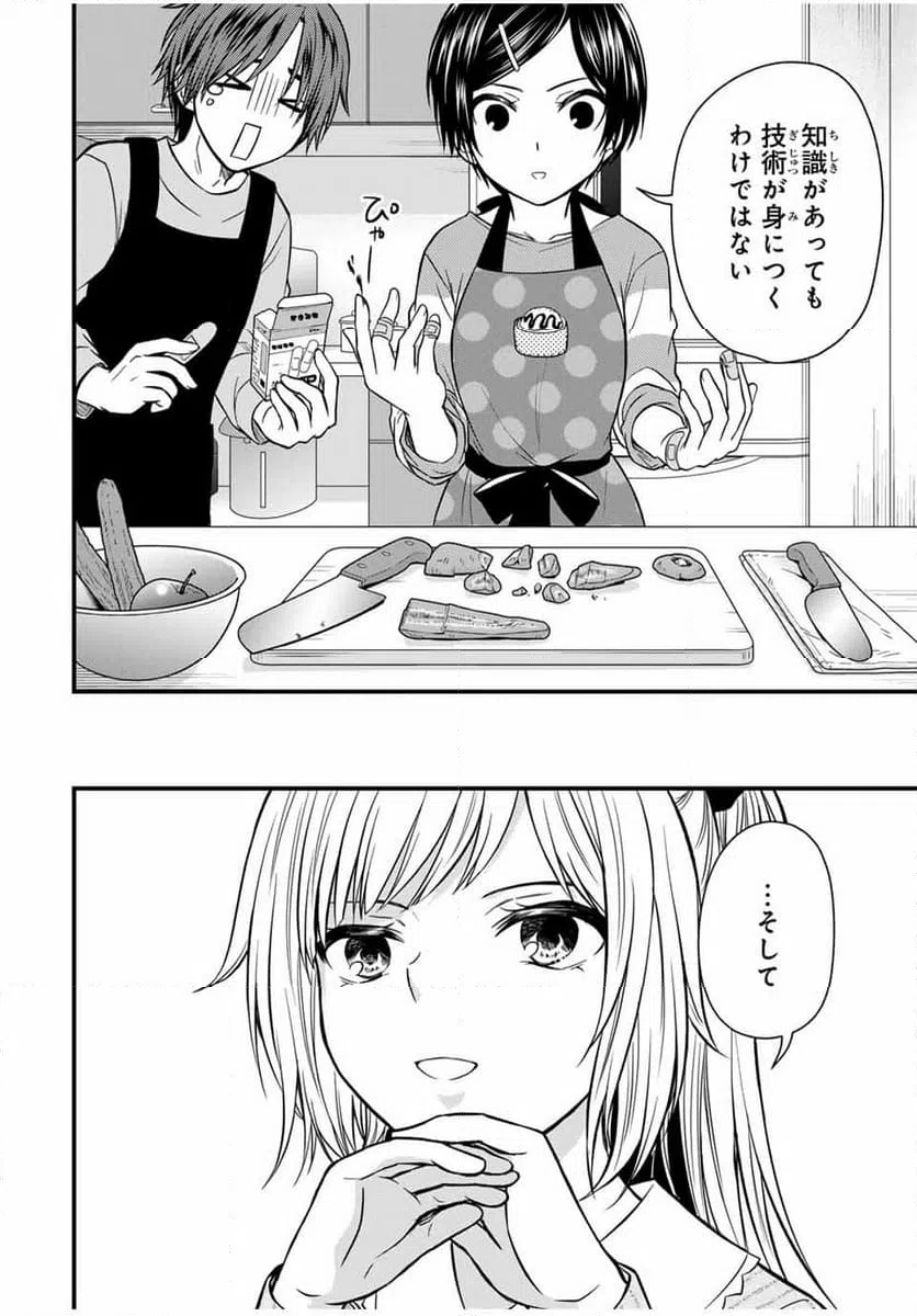 ページ 10 — 第136話