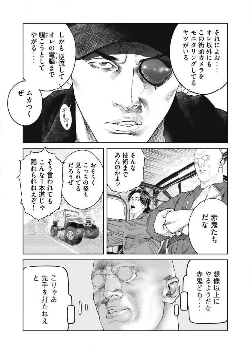 ページ 10 — 第83話