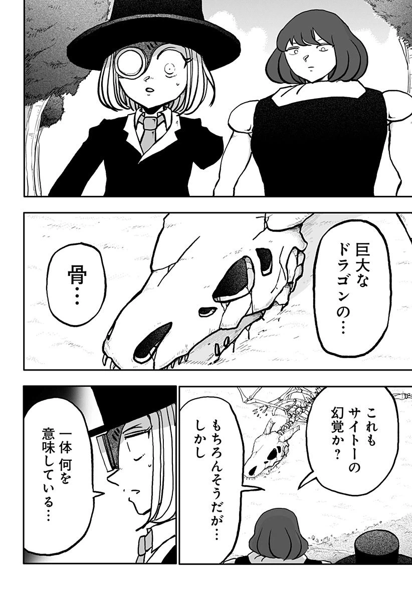 ページ 12 — 第18話