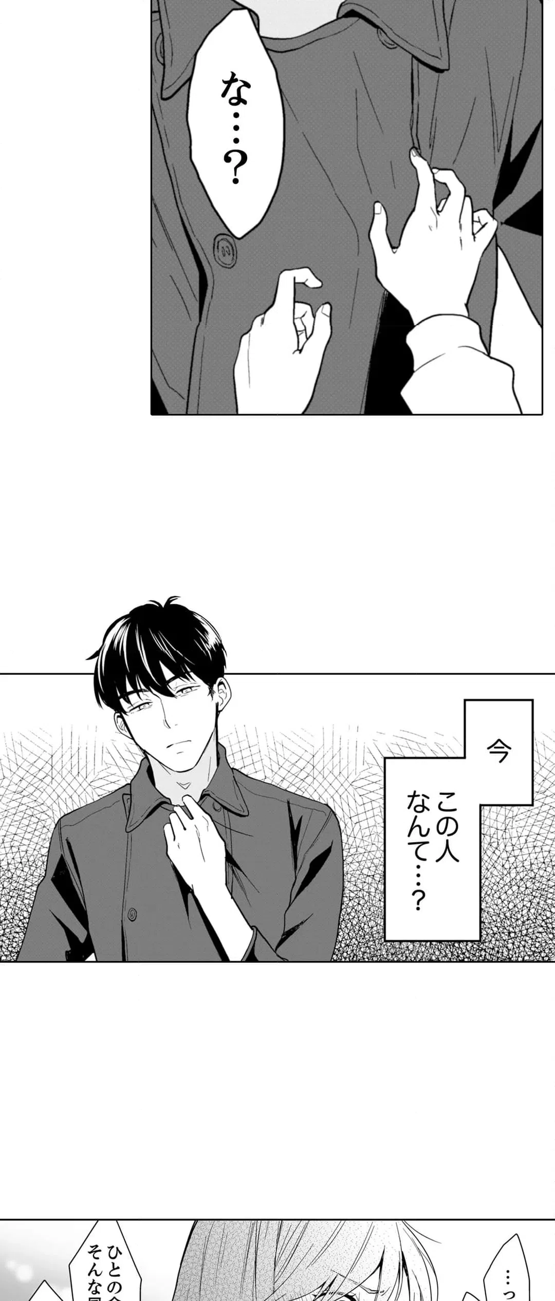 ページ 27 — 第89話