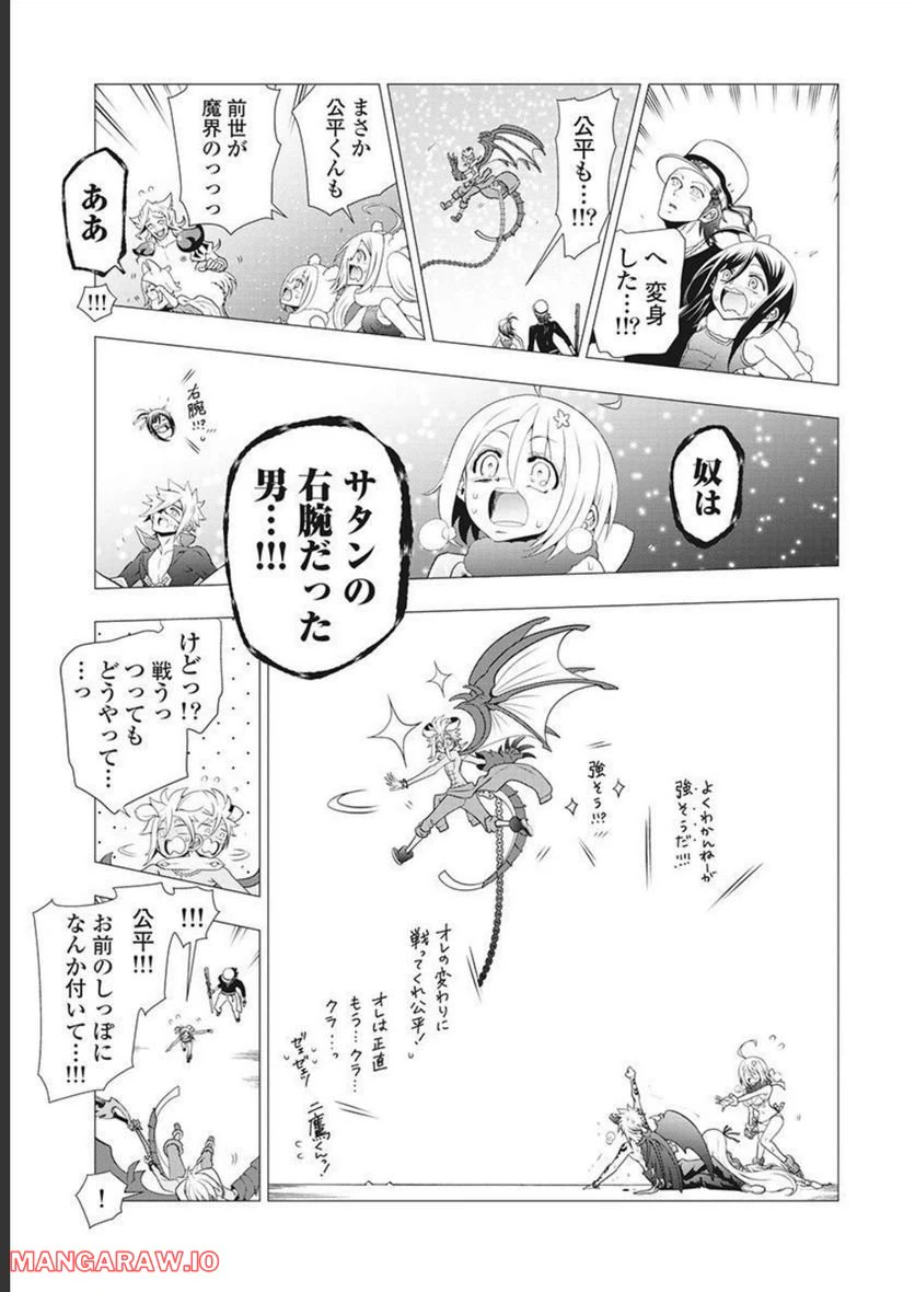 ページ 7 — 第55話