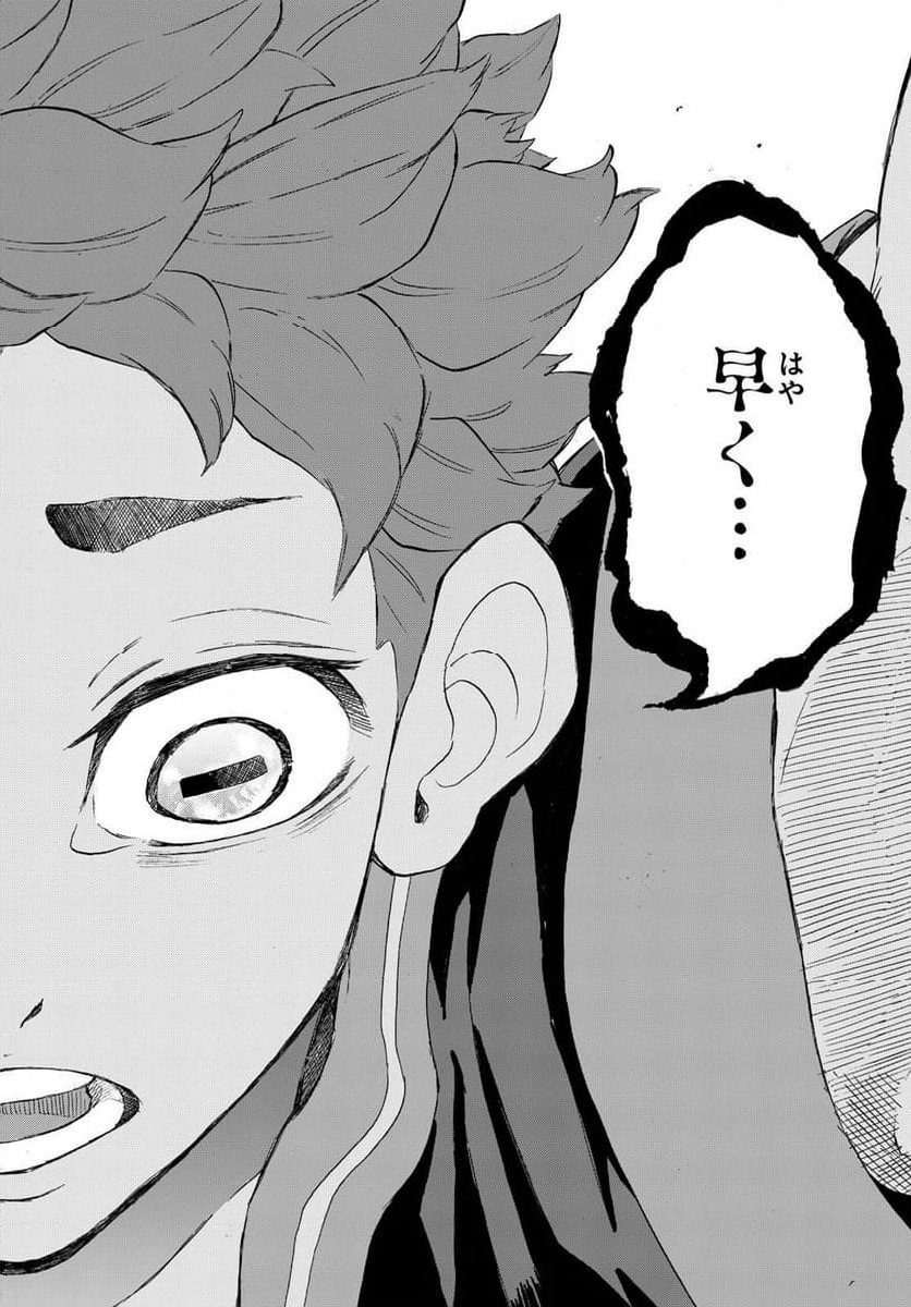 ページ 12 — 第47話