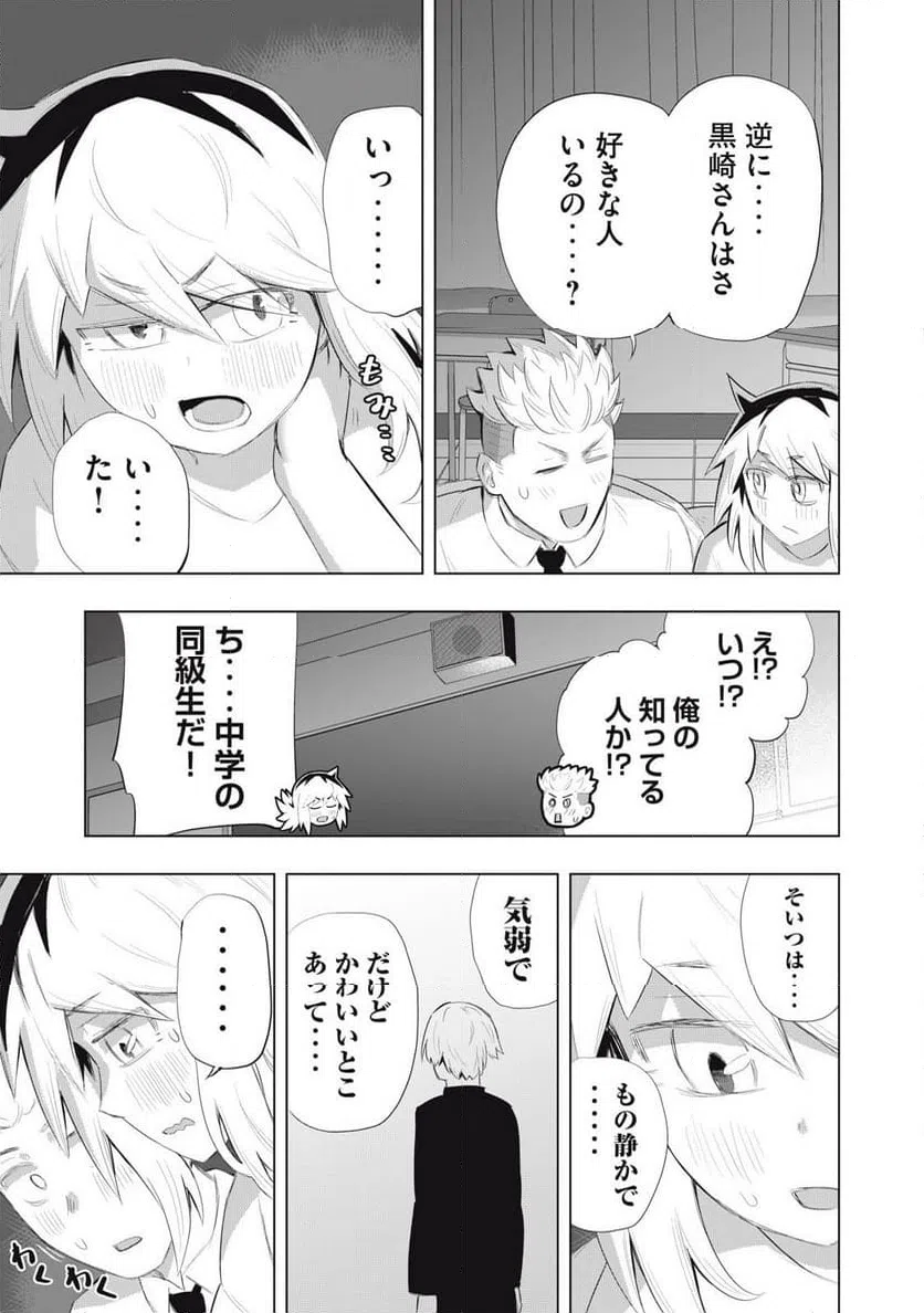 ページ 13 — 第18話