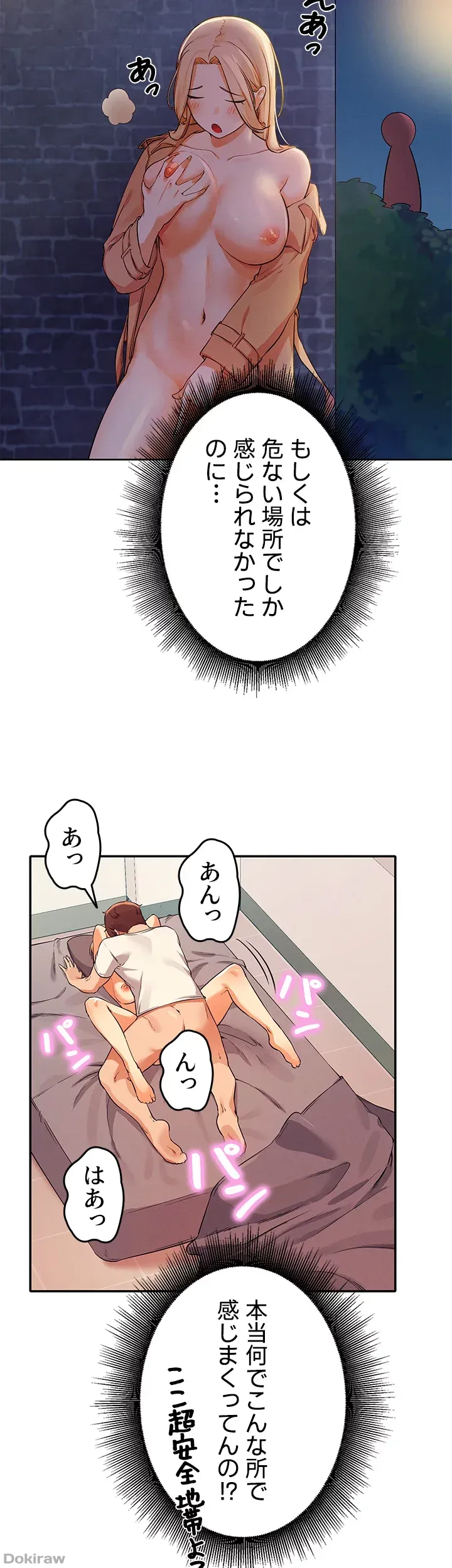 ページ 37 — 第13話