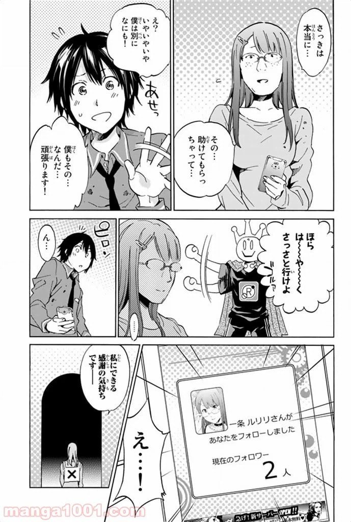ページ 45 — 第2話