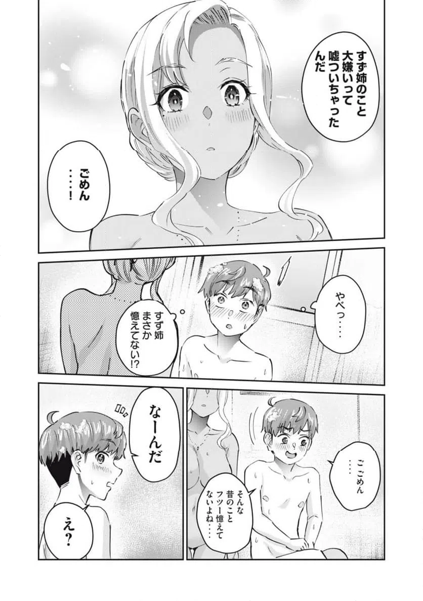ページ 11 — 第77話
