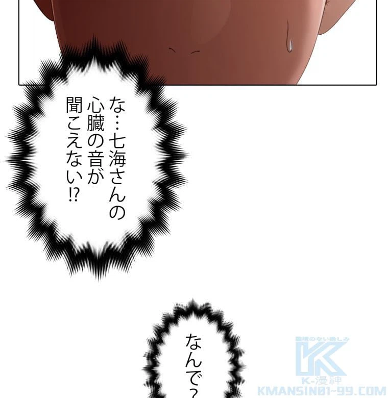 ページ 17 — 第3話