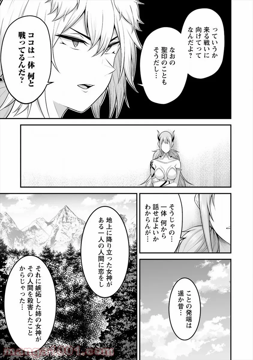 ページ 19 — 第22話