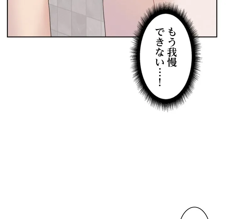 ページ 12 — 第21話