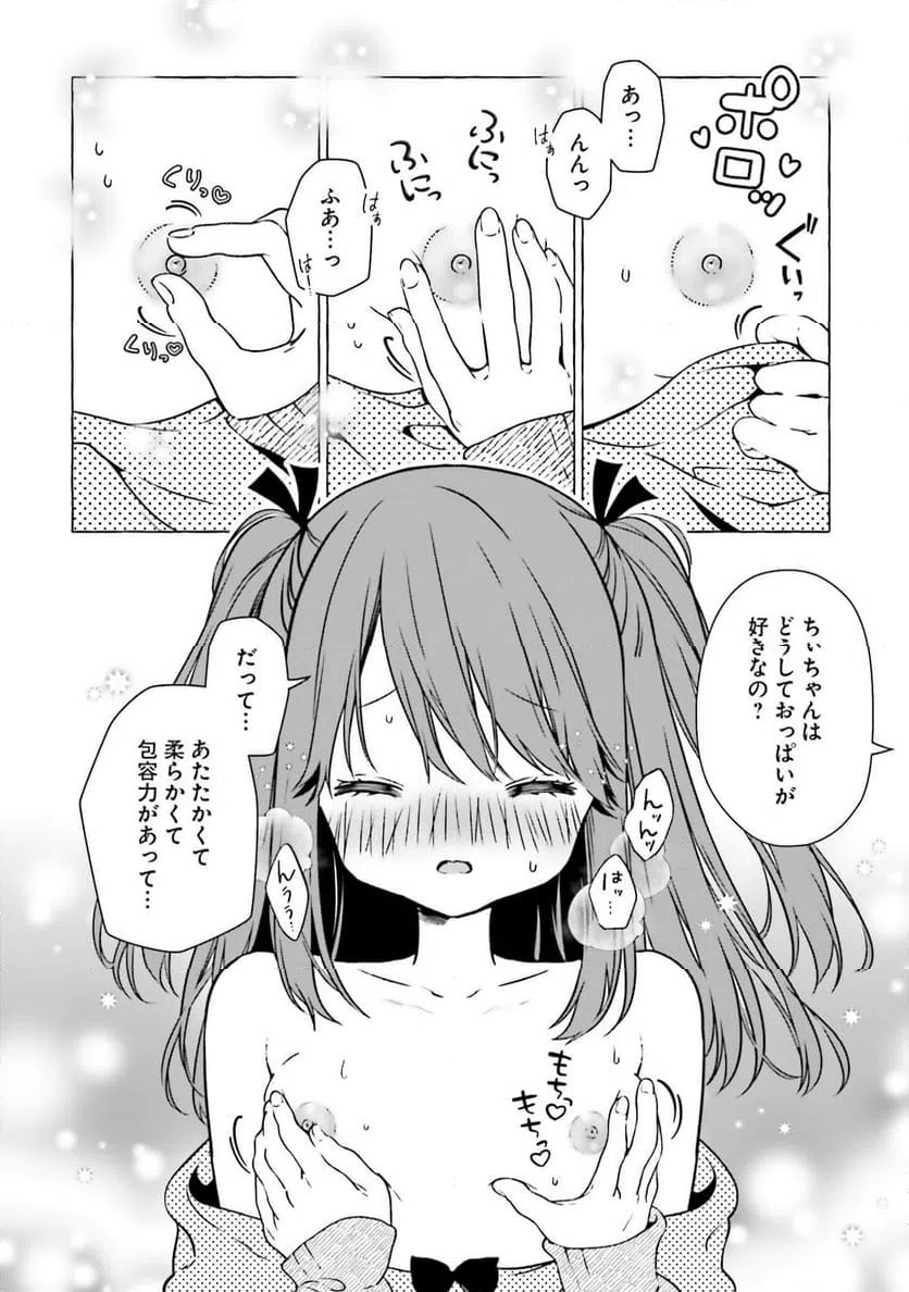 ページ 6 — 第22話
