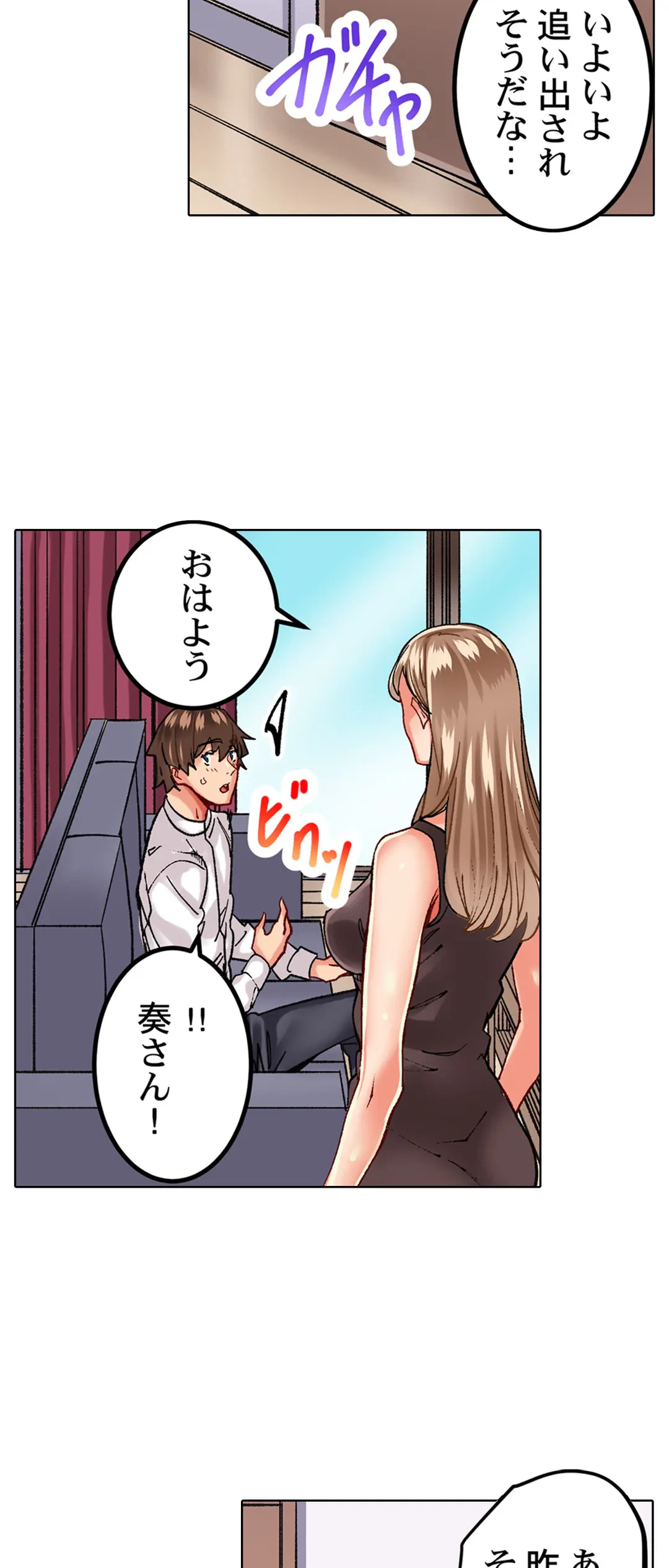 ページ 25 — 第14話