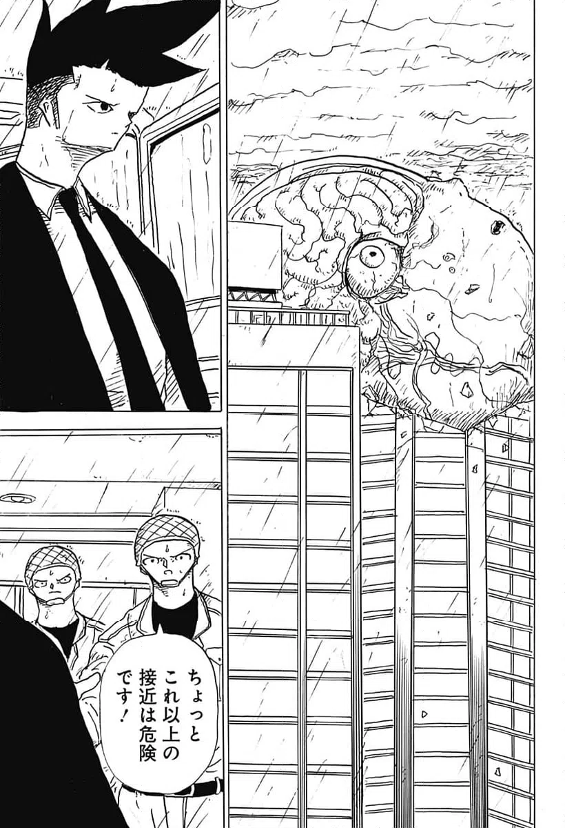 ページ 9 — 第29話