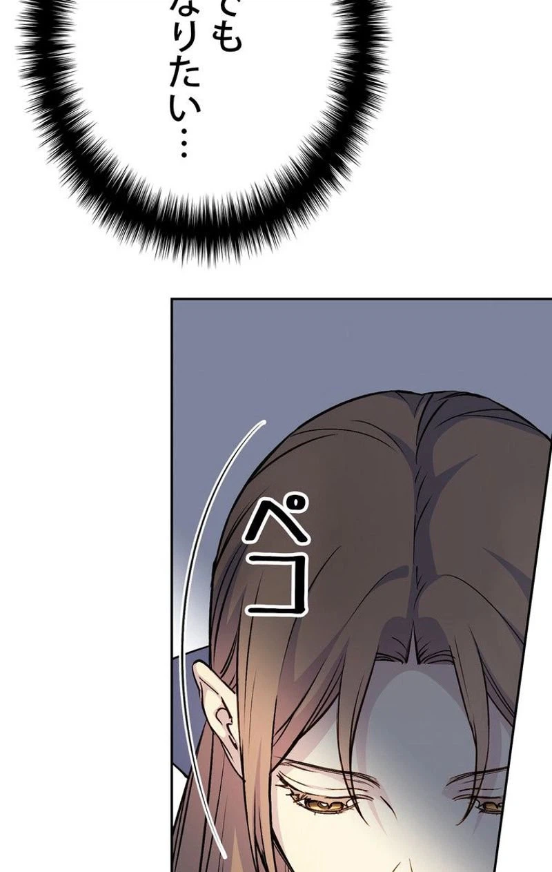 ページ 24 — 第45話