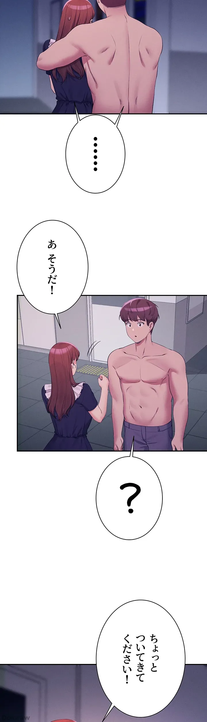 ページ 14 — 第117話