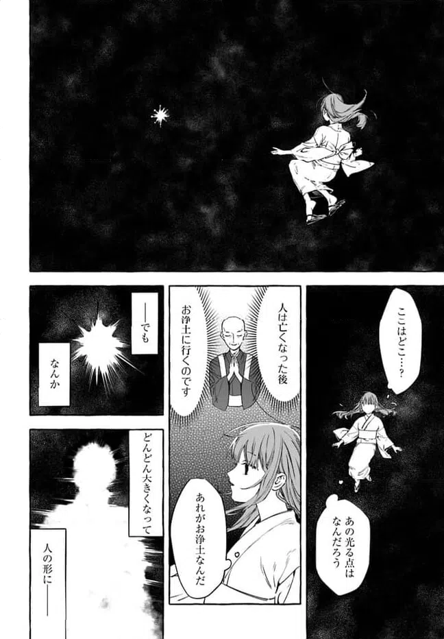 ページ 24 — 第1話