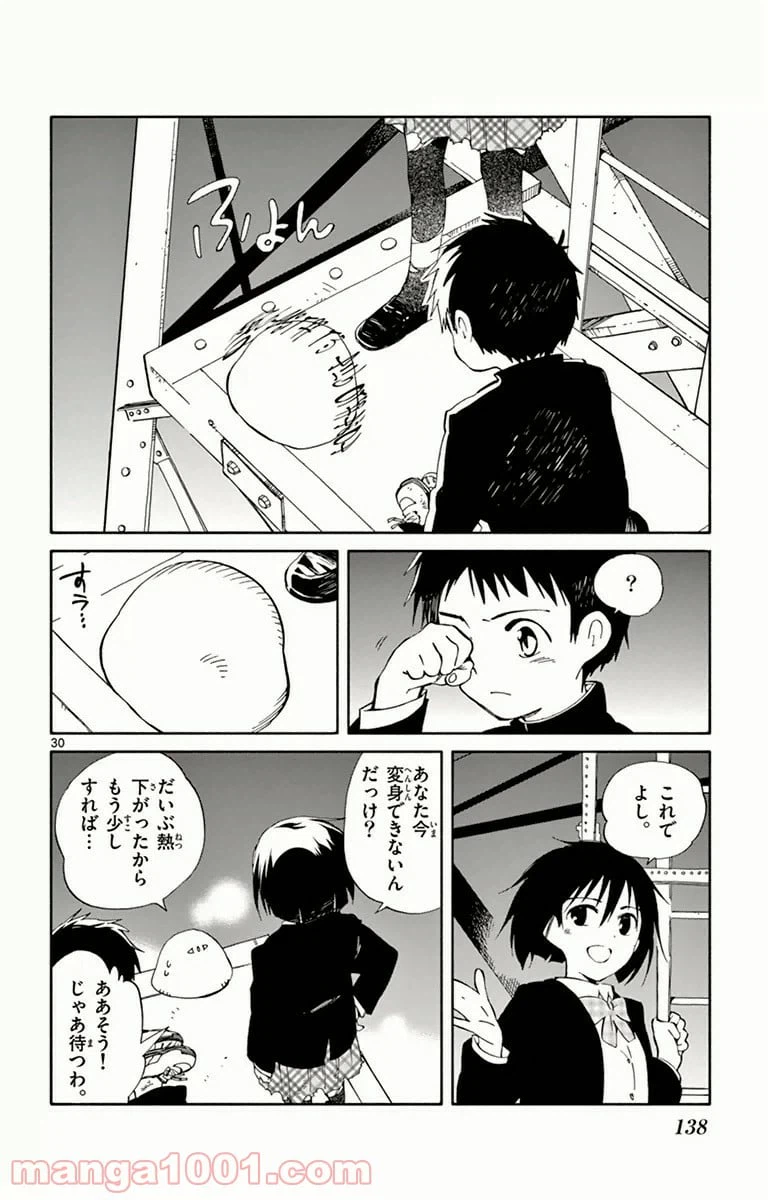 ページ 30 — 第8話