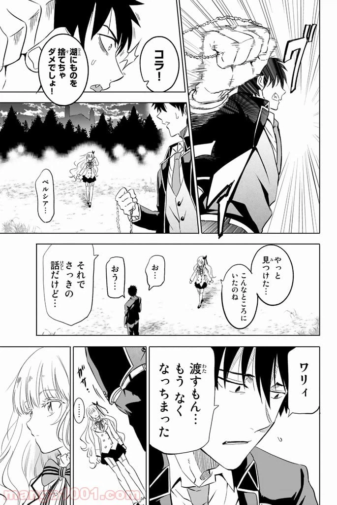 ページ 33 — 第2話