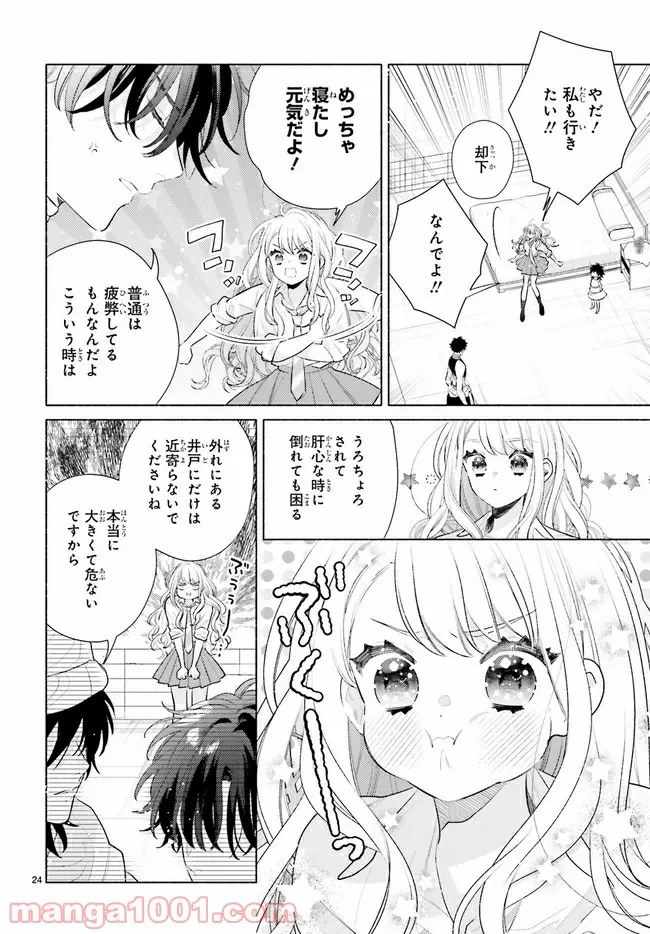ページ 11 — 第3.2話