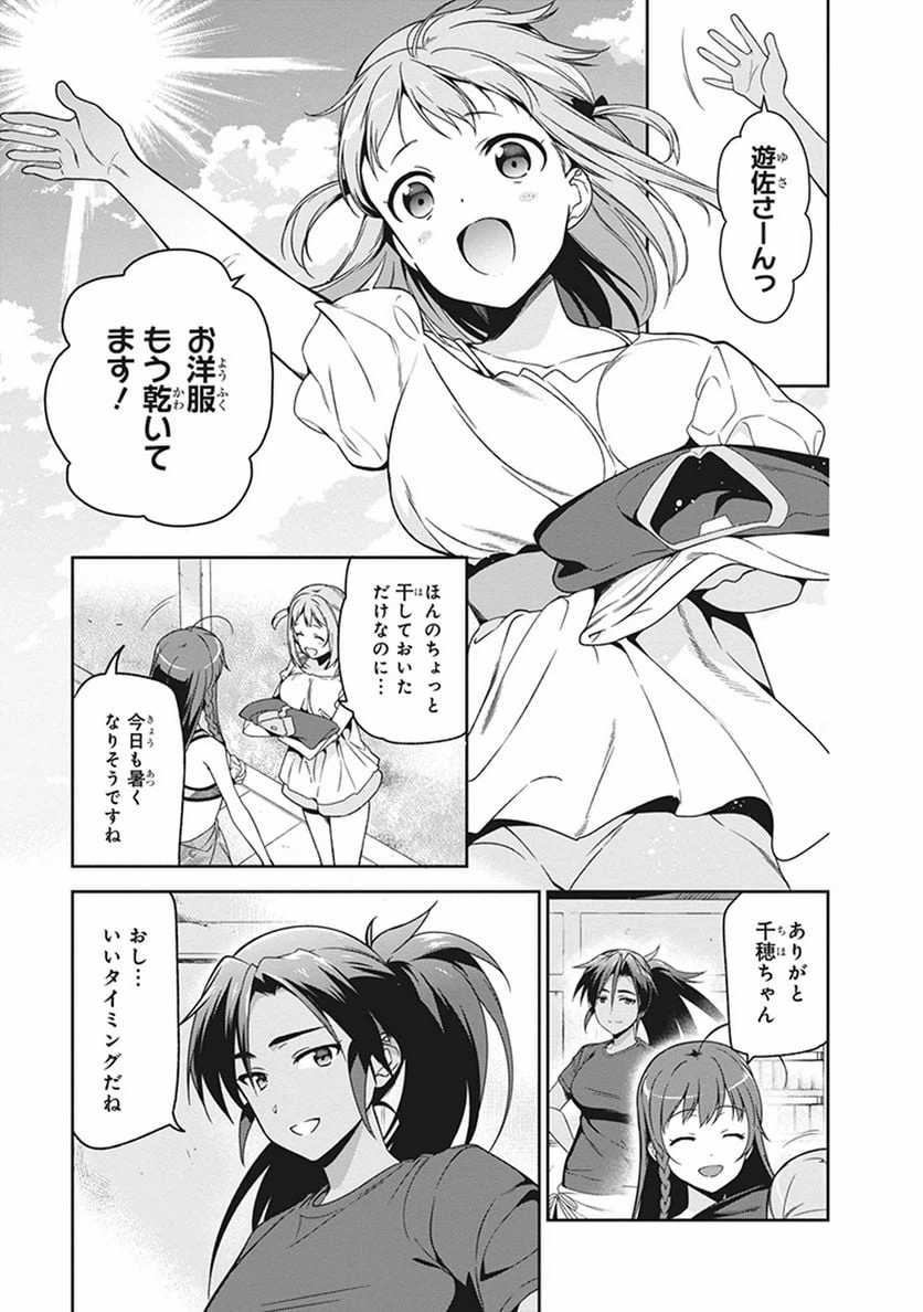 ページ 15 — 第46話