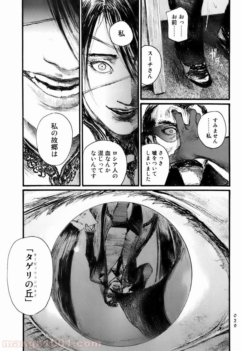 ページ 27 — 第1話