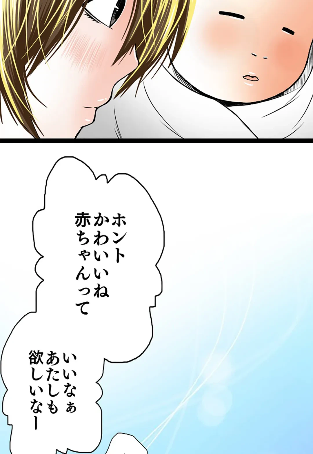 ページ 16 — 第55話