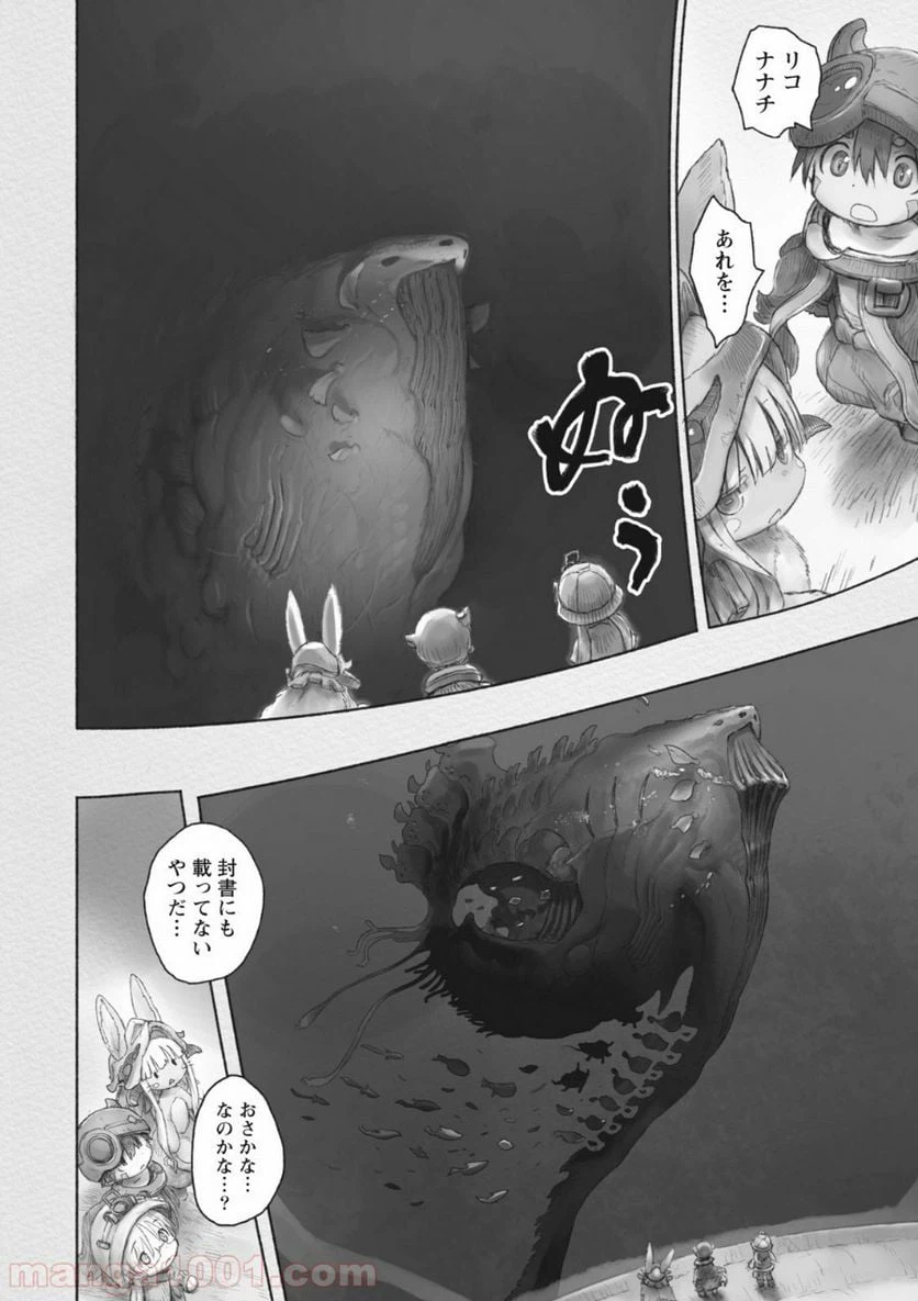 ページ 14 — 第39話