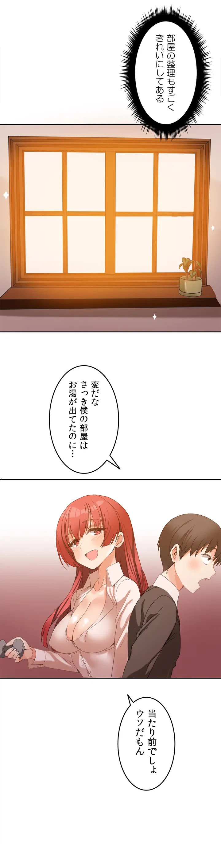ページ 26 — 第1話