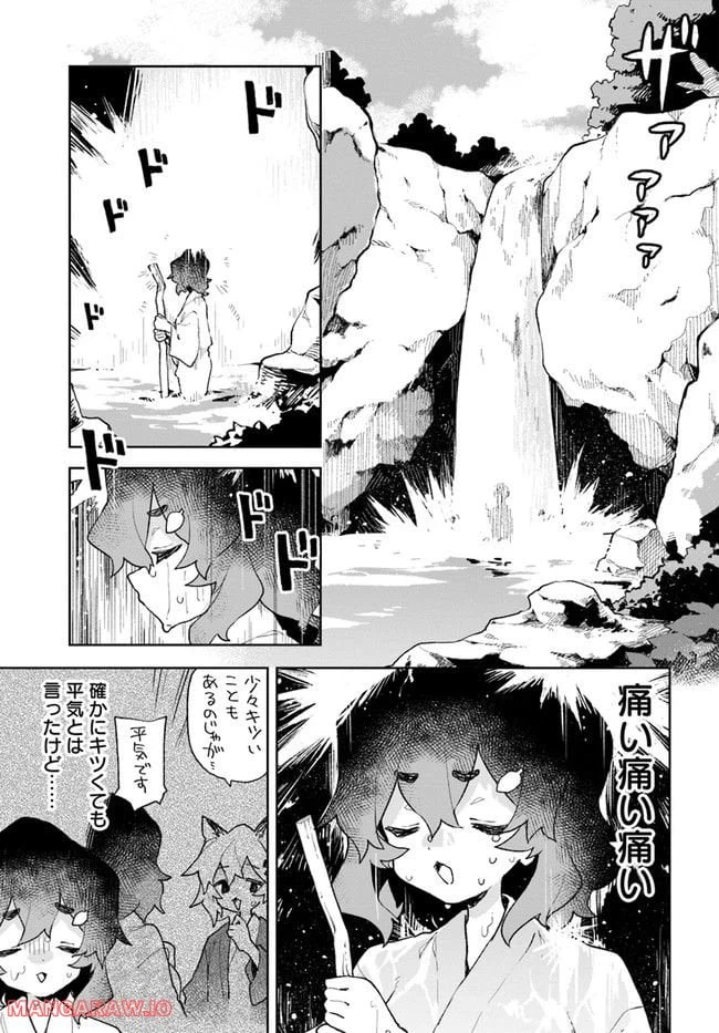 ページ 5 — 第88話